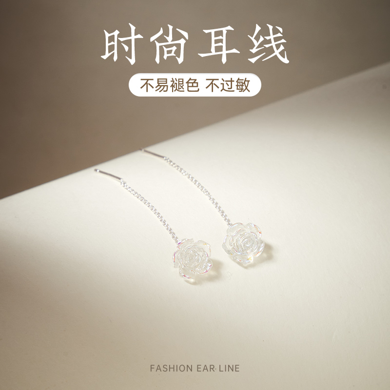 幻彩白玫瑰花耳线女轻奢流苏耳线