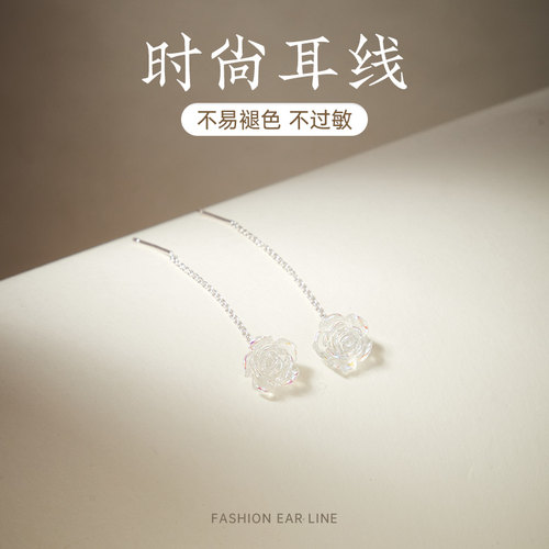 幻彩白玫瑰花耳线女轻奢流苏耳线