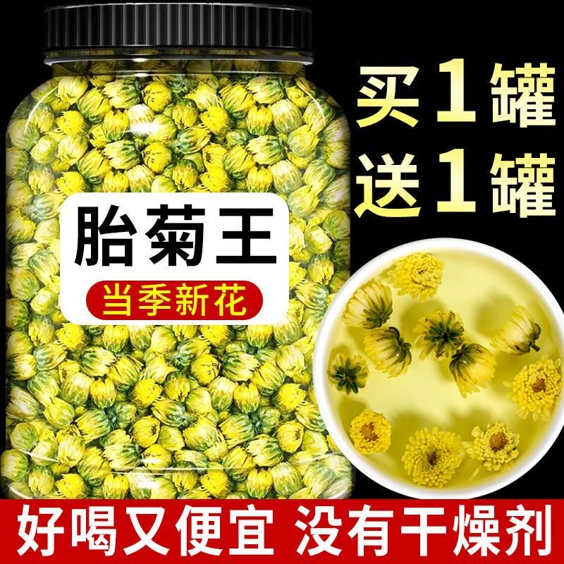 【亏本冲量】菊花茶胎菊白菊杭散养生茶