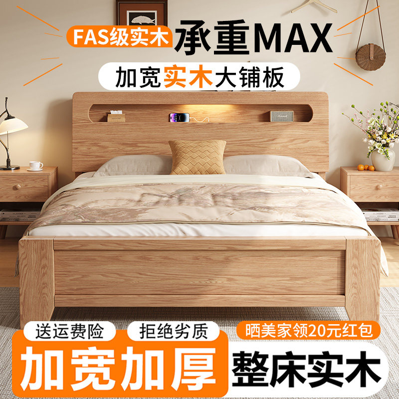 实木床现代简约1米8双人床家用卧室1.5米单人床1.2出租房实木床架