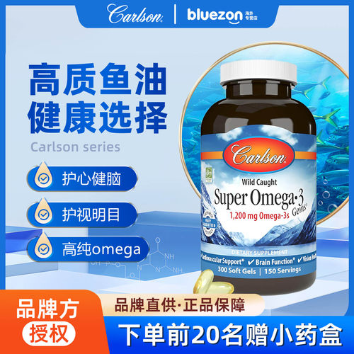 欧米伽-3胶囊大脑功能视力健康