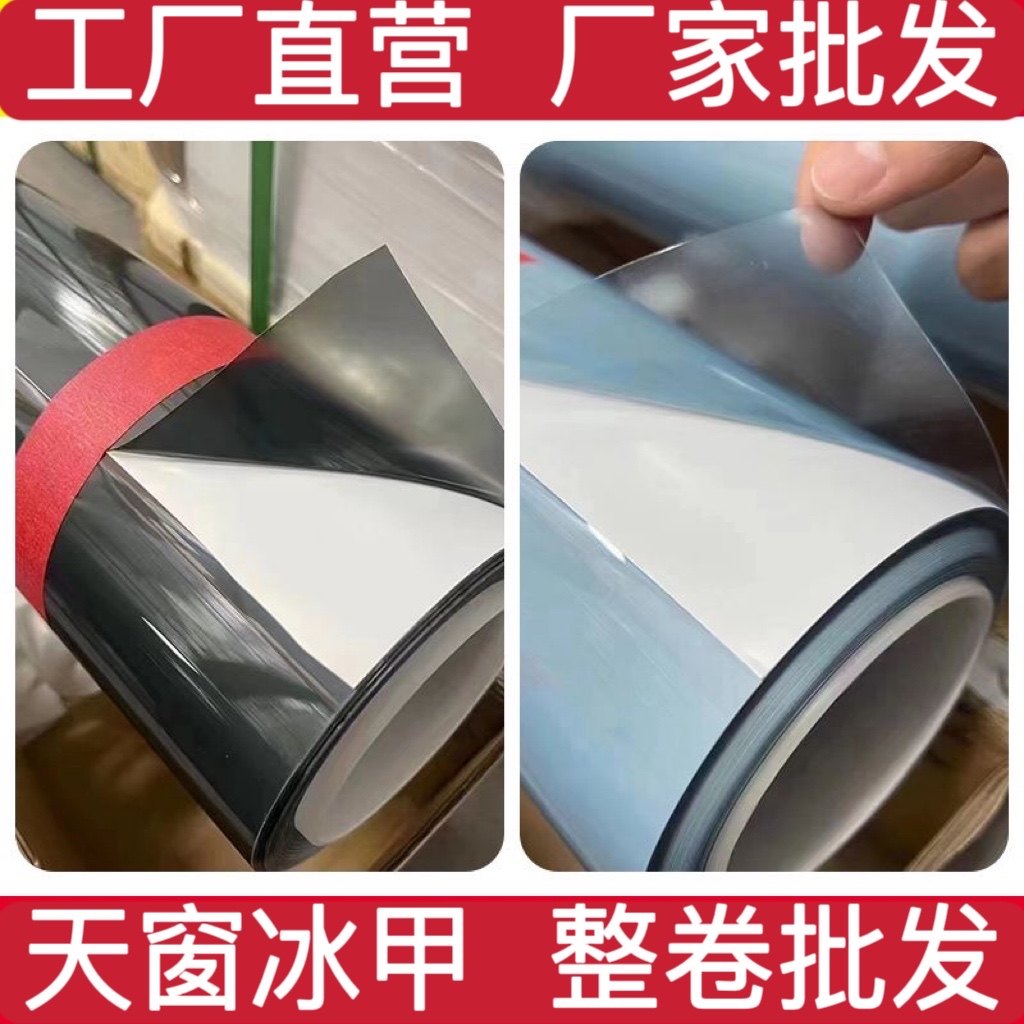 汽车天窗黑晶冰甲防紫外线隔热膜