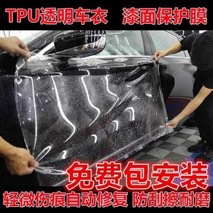隐形车衣贴膜汽车膜全车漆面保护膜TPU透明膜磨砂哑光黑武士贴膜