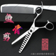 火匠鱼骨剪美发剪刀发型师专用无痕打薄碎发牙剪理发师专业理发剪