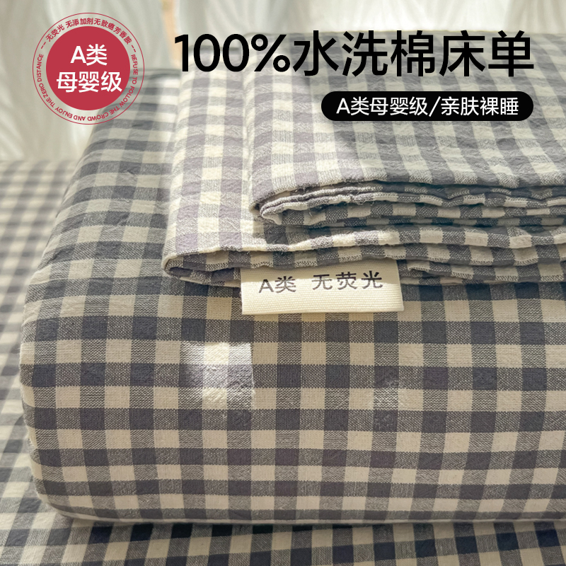A类100水洗棉床单单件纯色夏季单人学生宿舍被单三件套非纯棉全棉