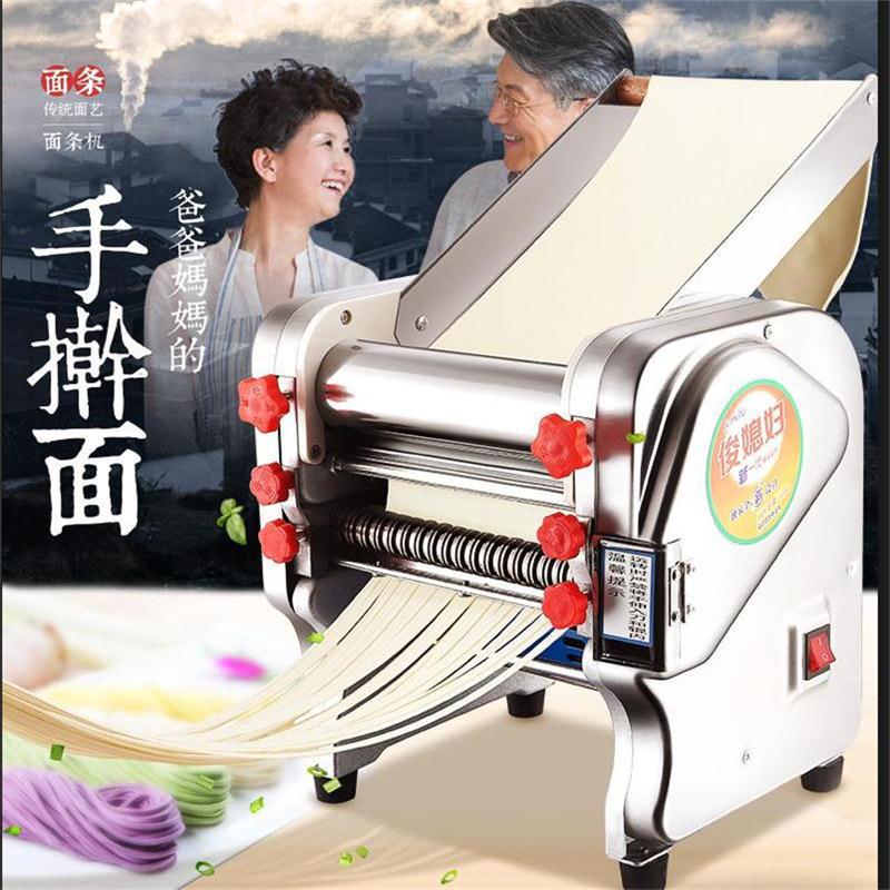 升级电动压面机面条机商用揉面机不锈钢自动家用小型饺子机