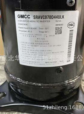 制冷压缩机SAVC070D22ULKA冷库设备及制冷设备压缩机