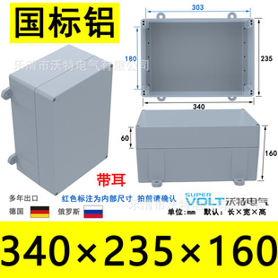 160带耳金属防水盒户外防水盒接线盒 235 控制箱 340 铸铝防水盒