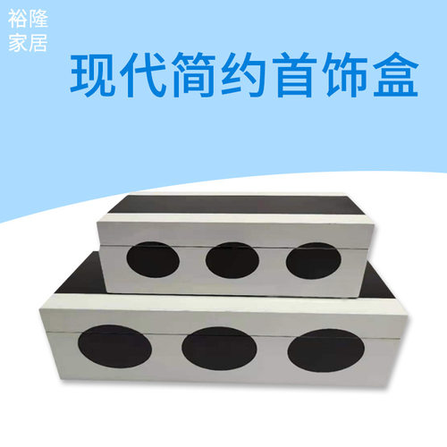 简约烤漆木盒酒店软装样板房摆件收纳盒橱柜展示衣帽间首饰储物盒