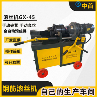 GS40直螺纹钢筋滚丝机直螺纹钢筋套丝机滚丝轮钢筋车丝机厂家