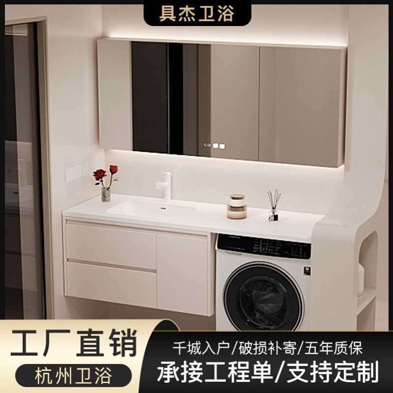 阳台洗衣机洗手盆一体柜岩板热弯陶瓷无缝浴室柜洗漱台组合实木柜