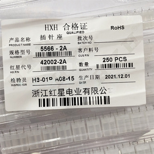HXH红星接插件5566尖针(4.2MM)连接器42002-2A/4/6/8/10/12-16A