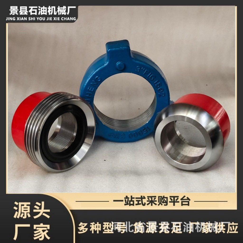 油田专用锤击由壬3寸1502丝扣高压由壬