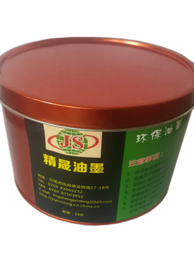 胶印油墨 UV胶印油墨 胶印UV油墨胶印机UV油墨 LEDUV丝印移印油墨