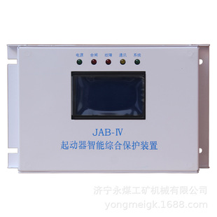 山西际安起动器保护器 置 JAB IV起动器智能综合保护装