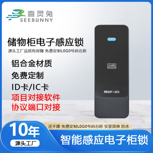 桑拿锁塑料更衣柜电子锁ID健身游泳房储物柜IC感应锁专用锁ic卡
