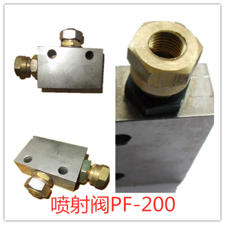 喷射阀PF-200干油GPZ-135 BSV-1 KP-0黄油喷射阀球磨机润滑喷头