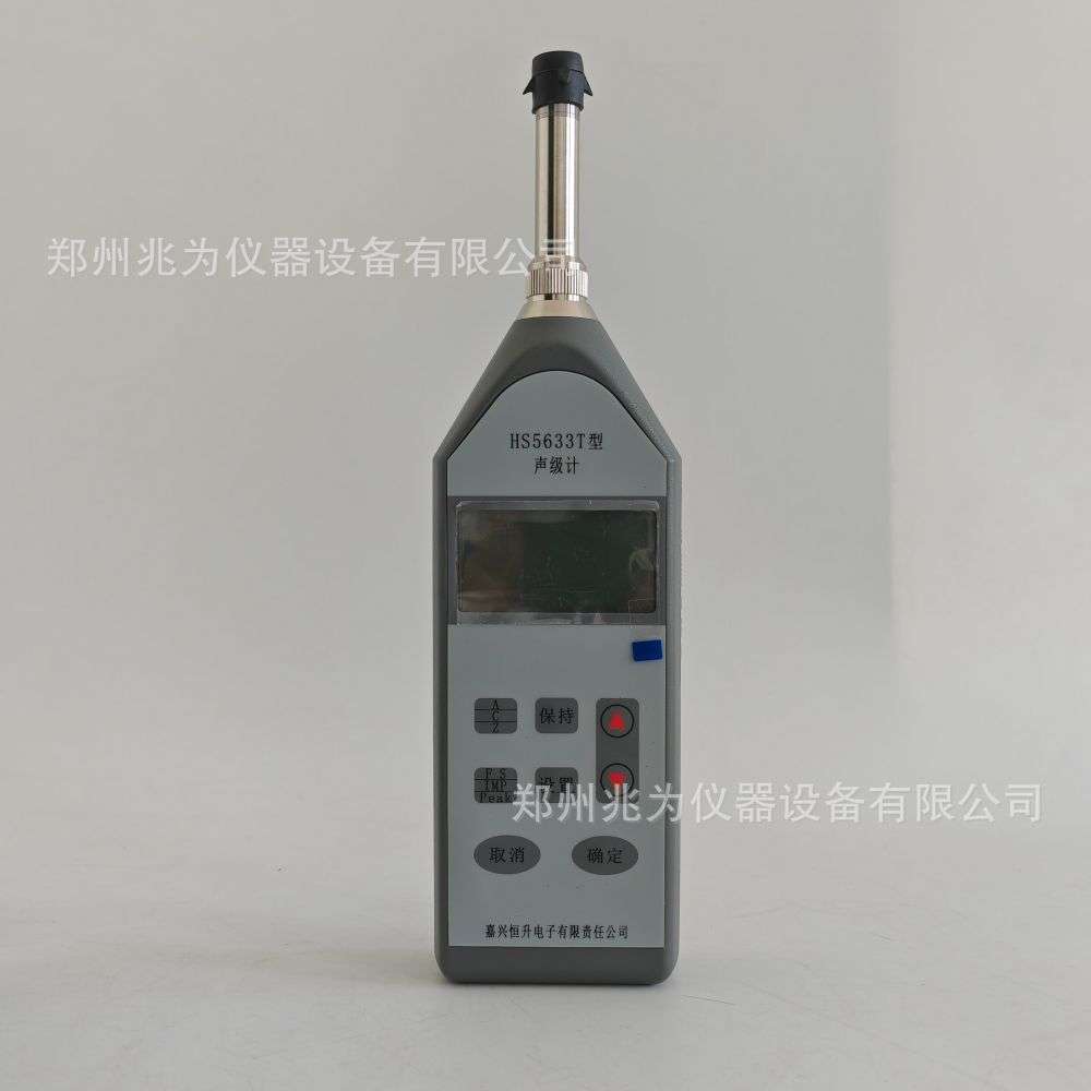 HS5633T数字声级计 HS5633B环境噪声测量