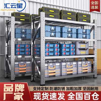 304不锈钢货架 仓储重型仓库货物架地下室冷库置物架多层储物架