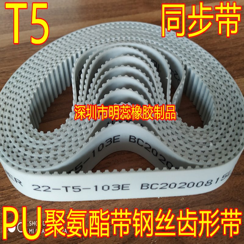 T5 T10 T20聚氨酯（PU）带钢丝同步带宽度10/15/20/25/30/40/50MM