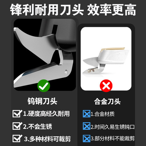 电动剪刀头配件手持式裁剪刀片刀头裁布机服装皮革剪布刀钨钢刀头
