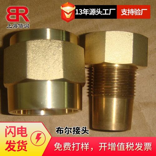 供应SMS西马克SN544快装NA20铜内胀式接头