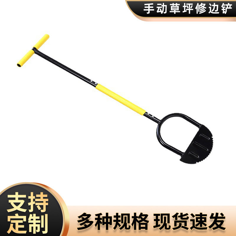 新款手动草坪修边铲带把半月形草坪修边机双节可拆分铁管园艺工具,电子元器件市场,电线扎带/束线带,淘宝优惠券,粉丝福利购,淘宝优惠卷