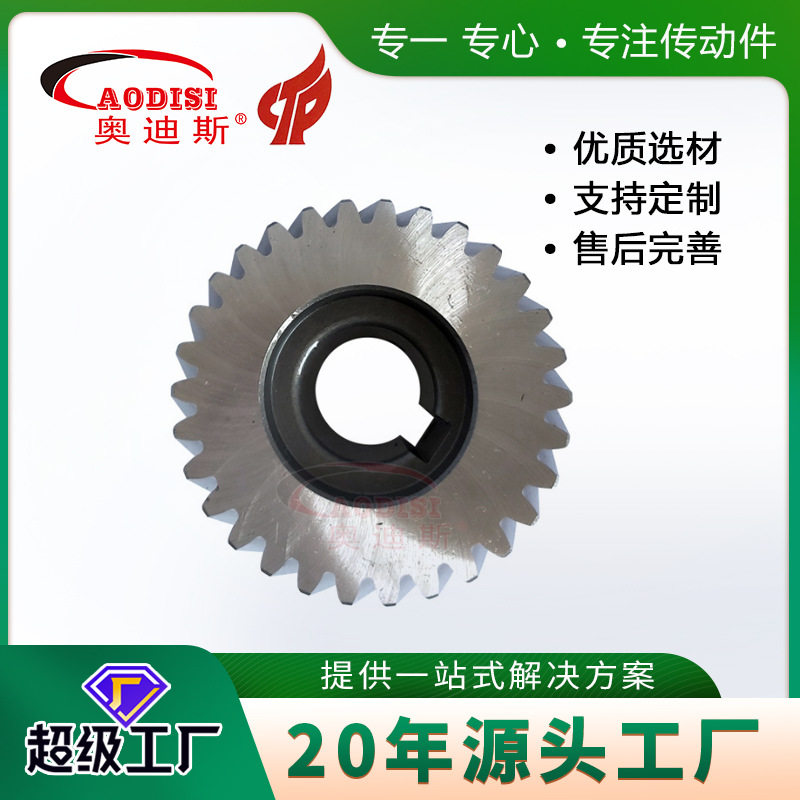 源头工厂AODISI精密斜齿轮工厂机械设备工业齿轮自动化设备加工