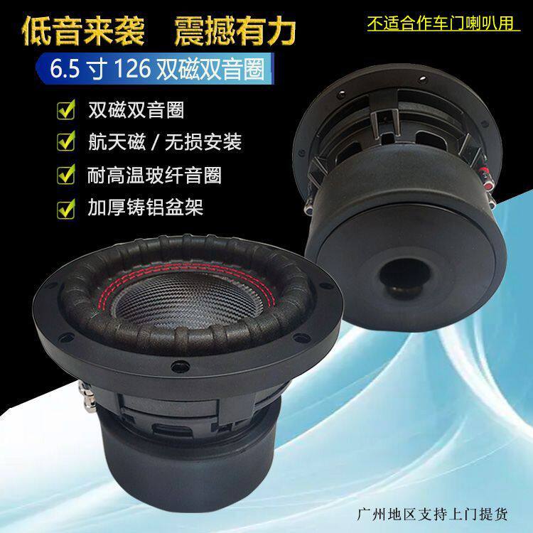 6寸6.5寸8寸长冲程低音炮喇叭超重低音喇叭音响扬声器可家用