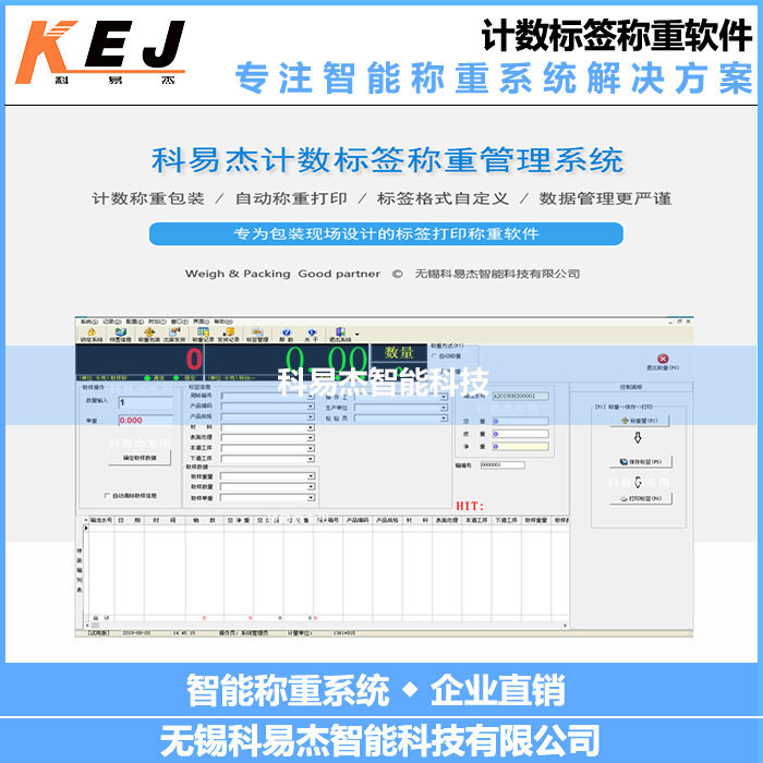 电子称重系统 读卡连接电脑自由编辑产品信息地磅自动称重软件
