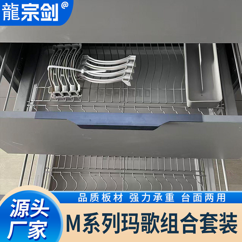 玛歌800M拉篮抽屉式沥水套装