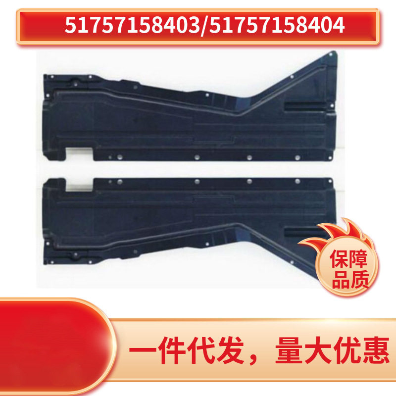 51757158403l51757158404适用于宝马X5E70X6E71车身底护板