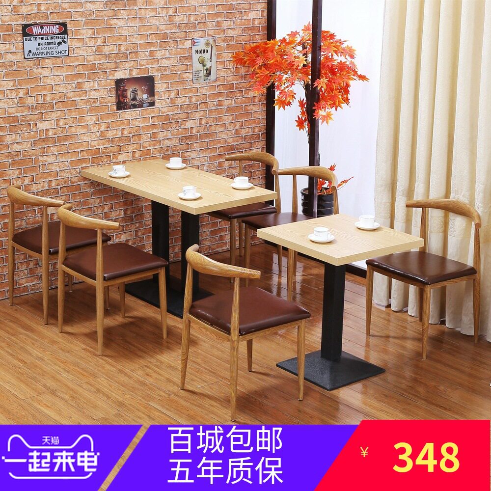 北欧简约小吃店快餐桌椅组合经济型快餐桌椅饭店商用餐饮家具桌椅