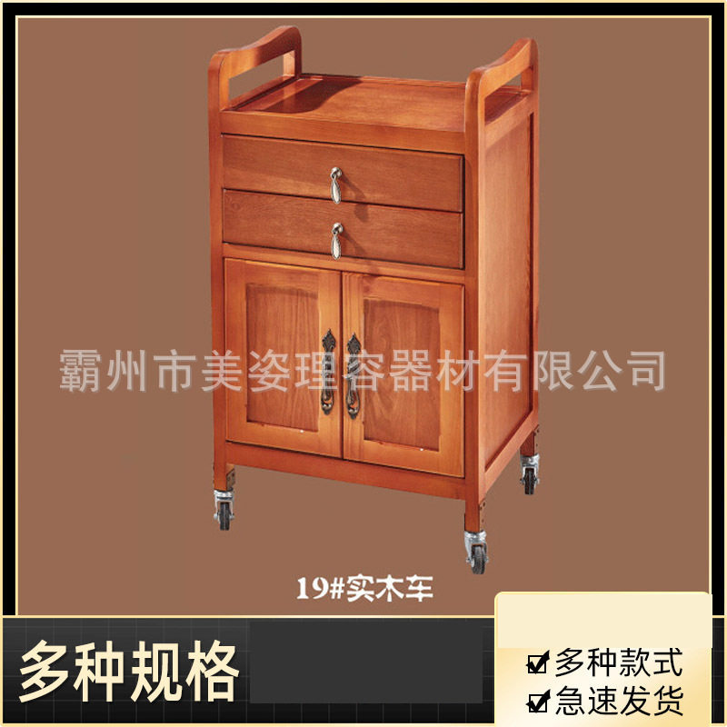 手推车烫染焗油置物架木柜美容院美发店发廊理发用品工具车