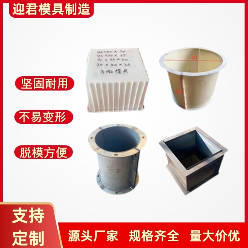 光伏墩水泥钢模具圆形预制太阳能发电基础墩底座方形配重块模板