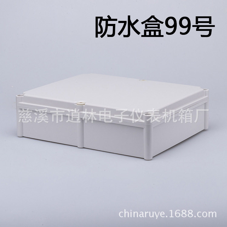 电子仪表外壳 室外塑料防水盒 安防接线监控盒 99号 120*330*430