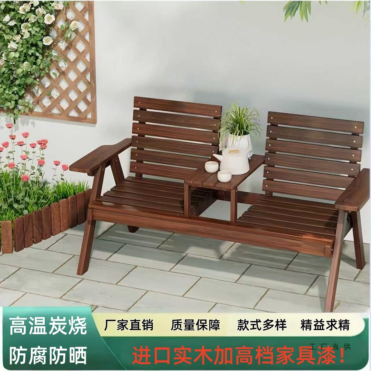 户外庭院实木炭化防腐桌椅带茶几