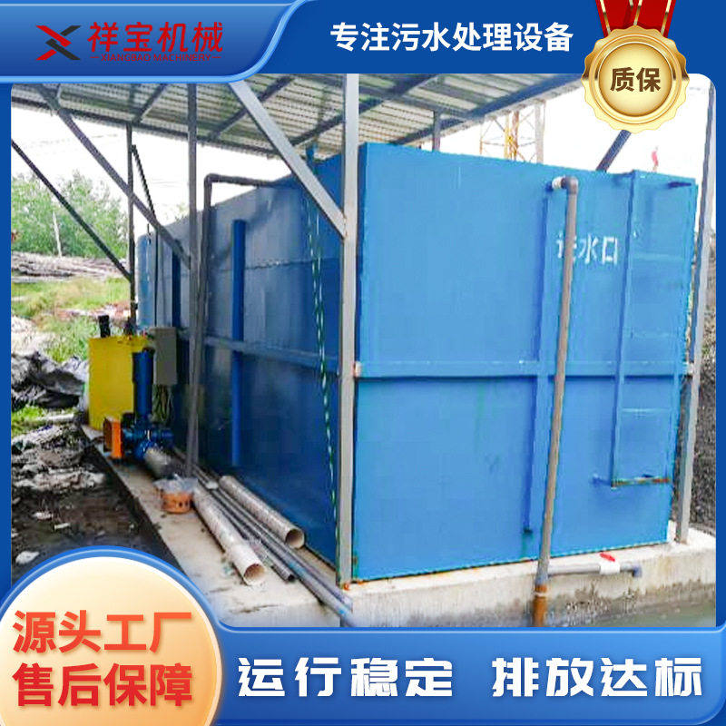 地埋式小型化污水处理一体机