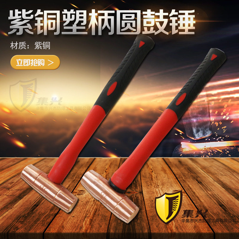 紫铜圆鼓锤双面锤纯铜模具安装锤紫铜锤圆鼓锤0.5p-3p多种规格