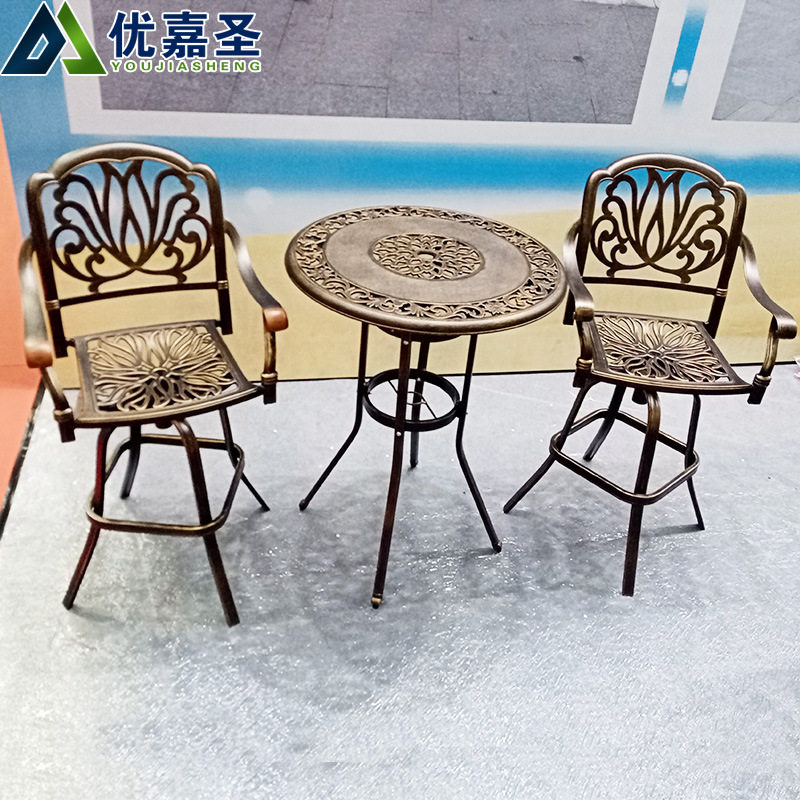户外铸铝休闲桌椅吧台桌转动吧椅咖啡厅酒吧椅可旋转高脚椅吧桌椅