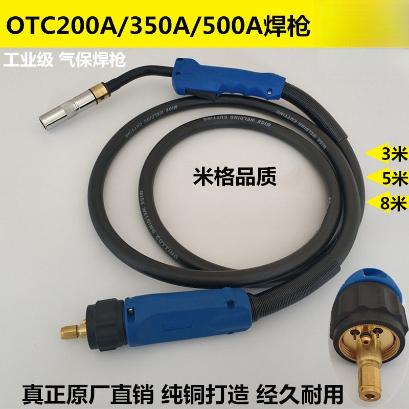 OTC200A350A500A焊枪XD500S牡丹江欧地希保护焊把CO2二保电焊机把