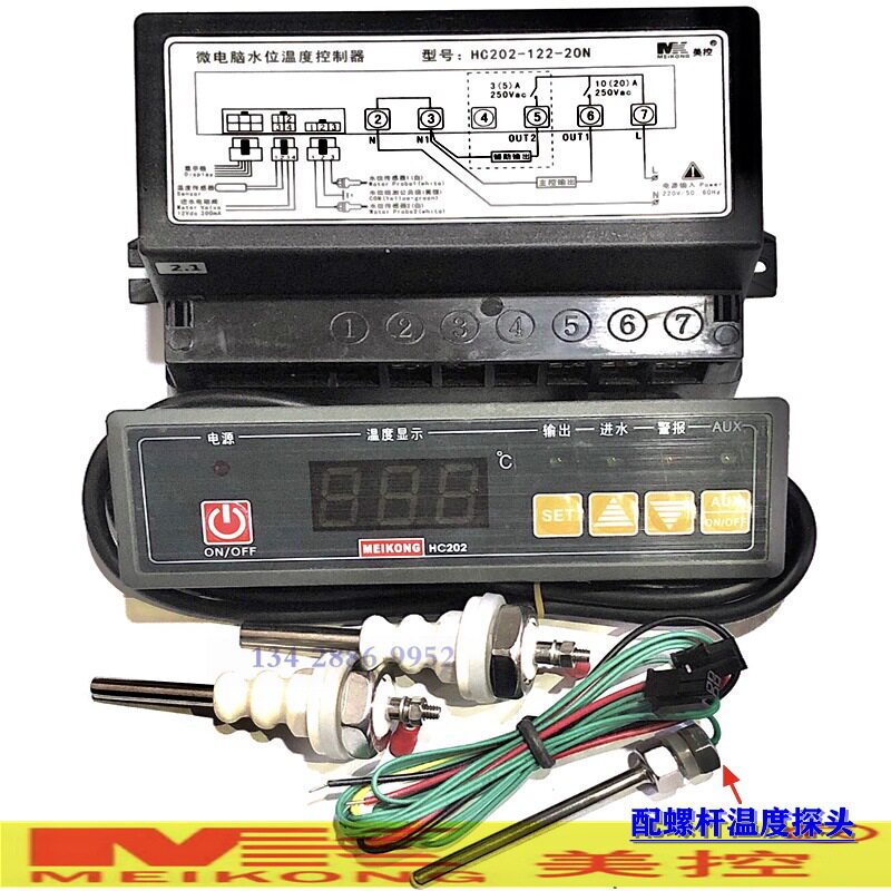 广州美控HC202-122-20N30N微电脑水位温度控制器螺杆温度探头