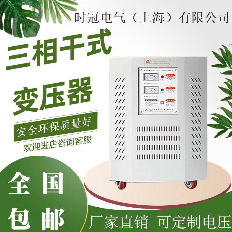 三相变压器380V转220V变200v660v480伏升降压光伏干式隔离变压器
