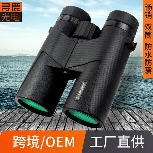 跨镜直销寻鹿双筒望远镜长鹰10X42充氮防水高清非红外微光拍照wyj