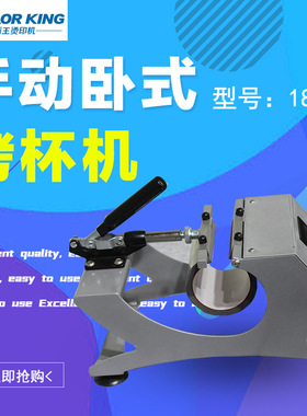 热转印涂层杯子印杯机烫画机 卧式烤杯机 mug heatpress machine