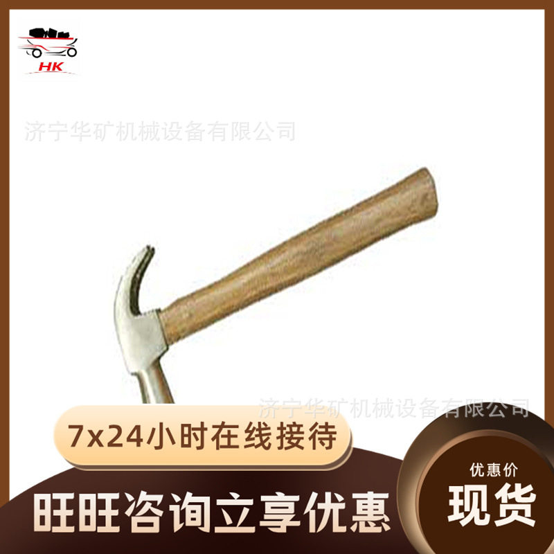 0.25kg铍青铜防爆木柄羊角锤 防爆木柄羊角锤 便携 防爆起钉锤