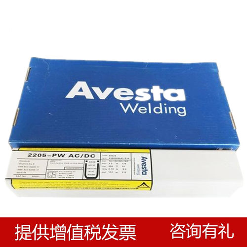 瑞典阿维斯塔316L不锈钢药芯焊丝