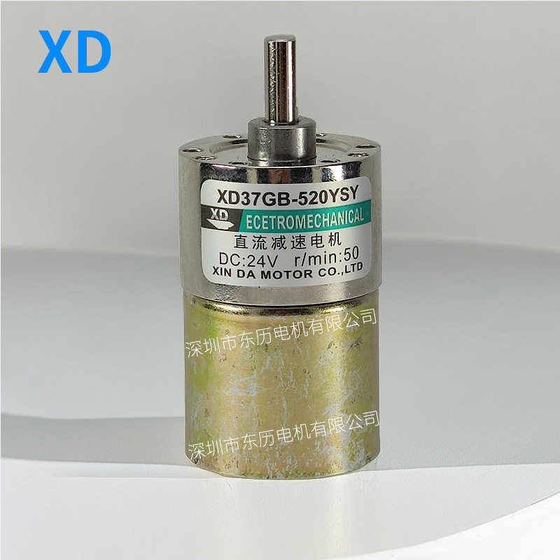 XD信达电机XD37GB-520YSY信垯直流减速马达DC"24 R/MIN:50现货