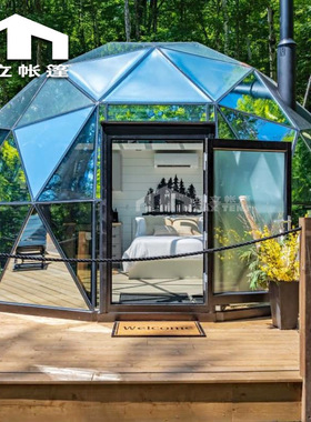 7米蓝色玻璃星空房glass dome tent户外防晒球形帐篷酒店网红民宿