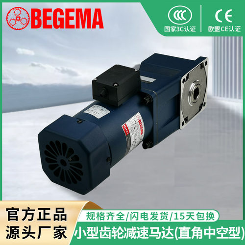 250W中空直角减速微型交流调速电机正反转刹车马达6IK250RGU-CF